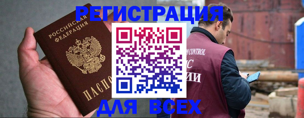 прописка гарантия в Орехово-Зуево