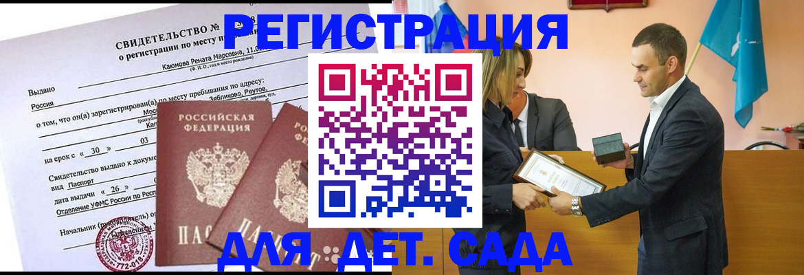 временная регистрация гарантия в Орехово-Зуево