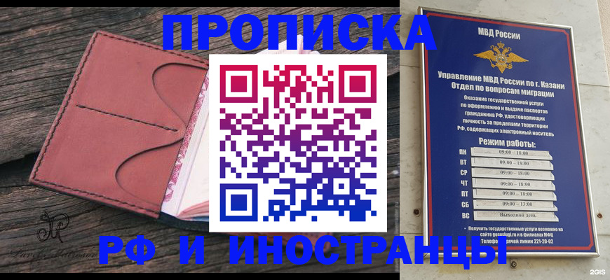 миграционный учет в Орехово-Зуево