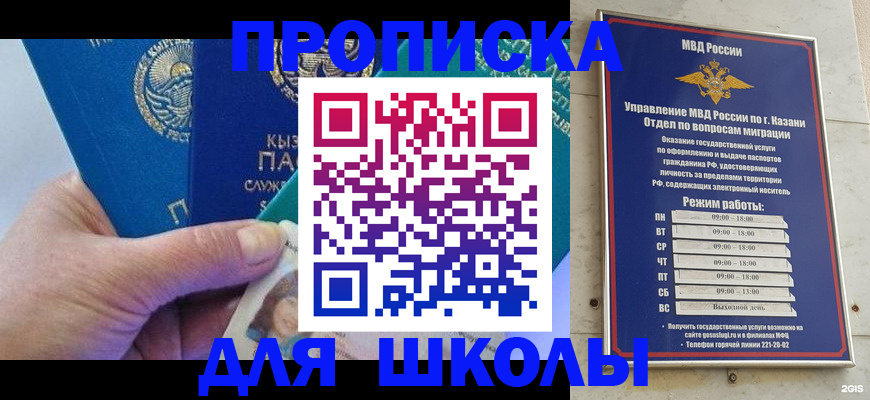 прописка штамп в Орехово-Зуево