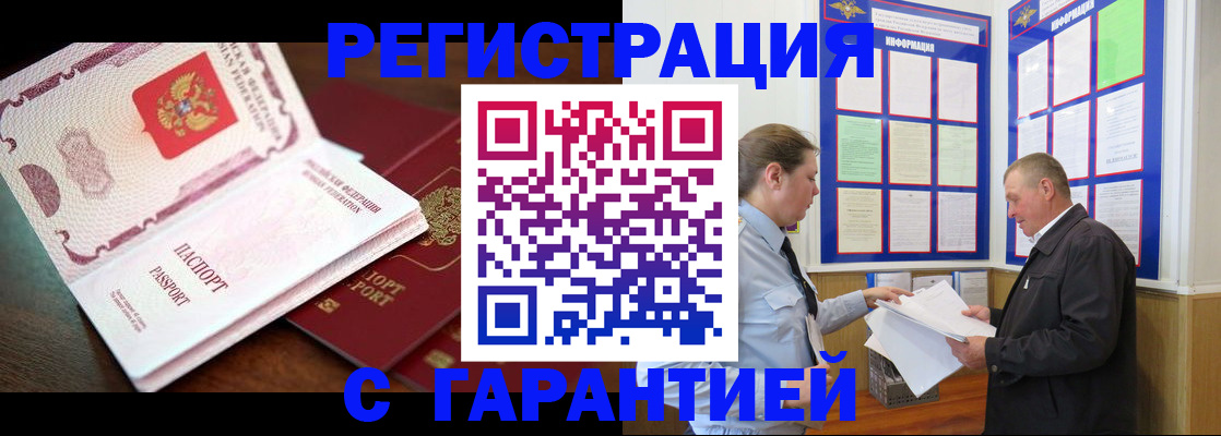 временная регистрация в квартире в Орехово-Зуево